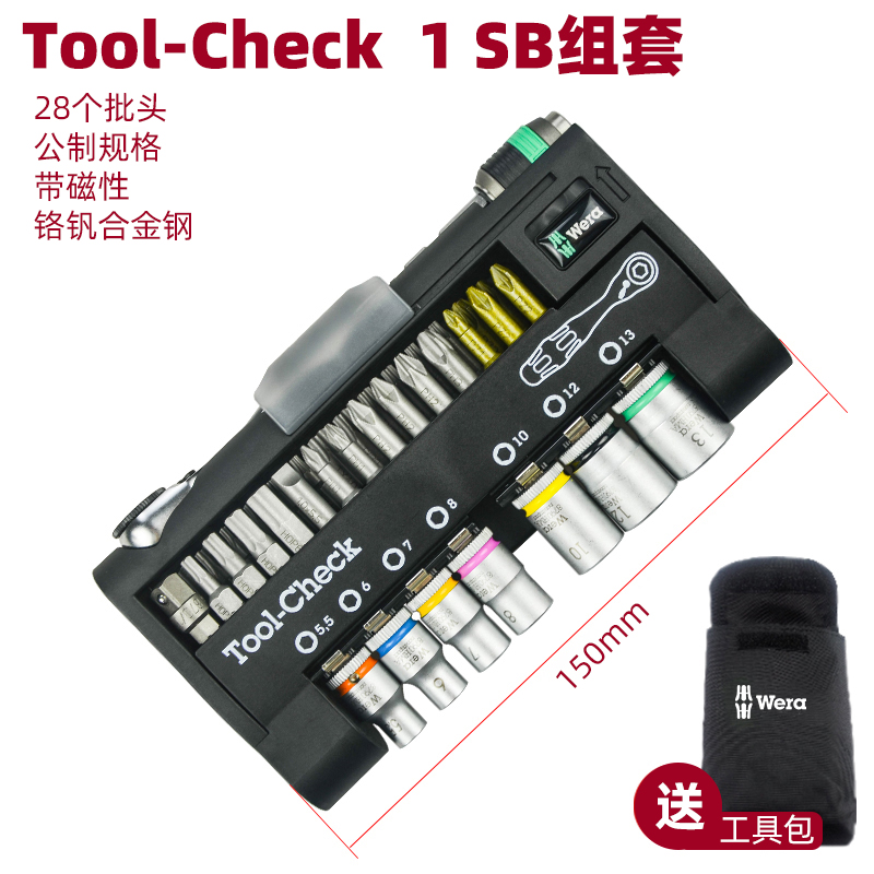 WERA棘轮扳手套筒组合套装闪电客8001ATool-checkPLUS39件 38件套送工具包