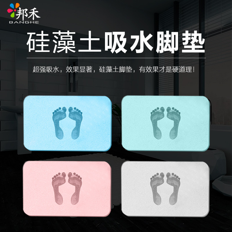 邦禾硅藻泥脚垫 浴室吸水天然硅藻垫 卫生间淋浴干脚国产防滑垫板600*390cm