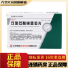 欧意 双氯芬酸钠肠溶片 25mg*40片/盒 sl rx