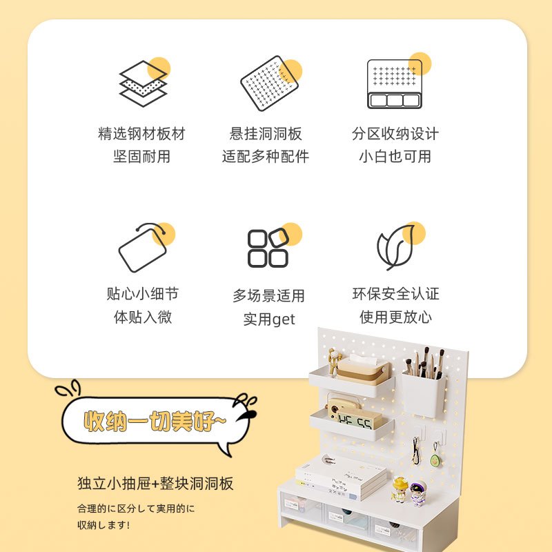 桌上洞洞板置物架多层铁艺收纳架办公桌学生书桌抽屉式电脑桌客房书架家用展示架加厚多功能立式免打孔工位配件整理架隔板宿舍台面