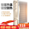 美的(Midea)取暖器油汀13片 2200W倾倒断电 恒温省电 适用20-25㎡电暖气取暖器家用NY2213-18GW