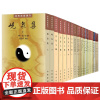 道教典籍选刊25种阴符经集成无上秘要老子指归天仙金丹心法化书金盖心灯云笈七签养性延命录校注性命圭旨校注老子道德经河上公章