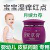 紫草膏宝宝湿疹尿诊汗疹痱子红屁股癣蚊虫皲裂护肤膏/褥疮皮肤病 要求备注[紫草]2瓶(可混搭) 宝宝款
