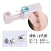 弗司美特二代安全款一次性无痛穿耳器子弹头耳塞孔打耳洞神器 迷你白钻2个价格送消毒液记号笔