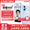 赠蓝牙耳机 荣耀400 12GB+512GB 海风蓝 5G智能手机 新款