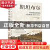 正版 斯坦布尔:印尼殖民时期的大众戏剧(1891-1903)