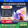 Vidda 海信电视85英寸 S85 288Hz高刷 杜比视界全景声 4+64G 电视
