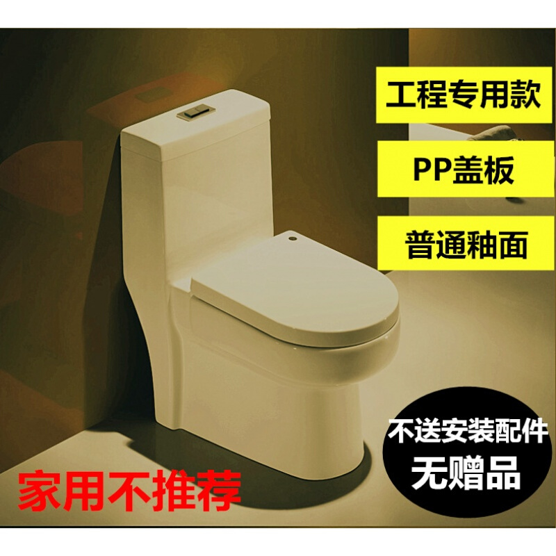 家用马桶超漩虹吸座便器抽水节水陶瓷坐便器连体坐厕户型防臭波迷娜BOMINA
