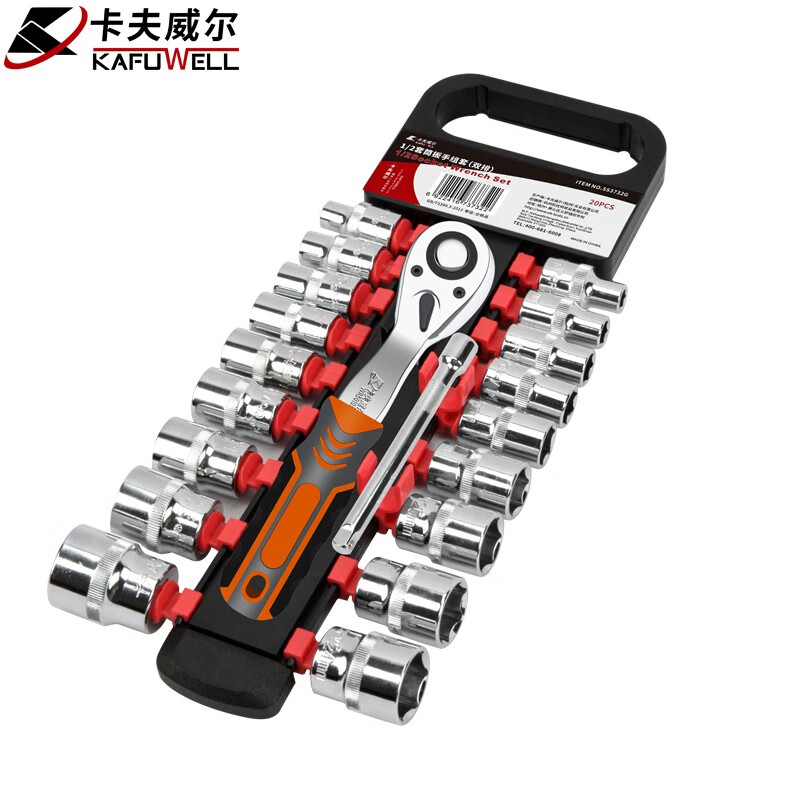 卡夫威尔 1/2扳手快速外内角扳手组套20件套 SS3732G