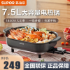 苏泊尔(SUPOR)电火锅7.5L/升大容量多功能料理锅烤鱼烧烤锅家用电煮锅煎炖电热锅1850W功率H3727FK853