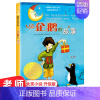 企鹅的故事 [正版]企鹅的故事 国际安徒生奖 国际大奖小说三四五六年级中小学生课外小说文学阅读读物 9-12-15岁青少