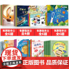 绘本4到6岁幼儿园儿童阅读故事书 绘本3到6幼儿园适合大班中班小班5岁三四岁孩子阅读的绘本 情绪管理启蒙早教图书学前班逆