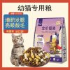 幼猫优享适口粮3斤[买2斤送1斤] 冻干幼猫专用通用型猫粮猫幼崽1-4个月小奶猫主粮小颗粒天然猫食