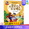 [正版]一朵五彩的云 杨红樱 著 著作 启蒙认知书/黑白卡/识字卡少儿 书店图书籍 浙江少年儿童出版社