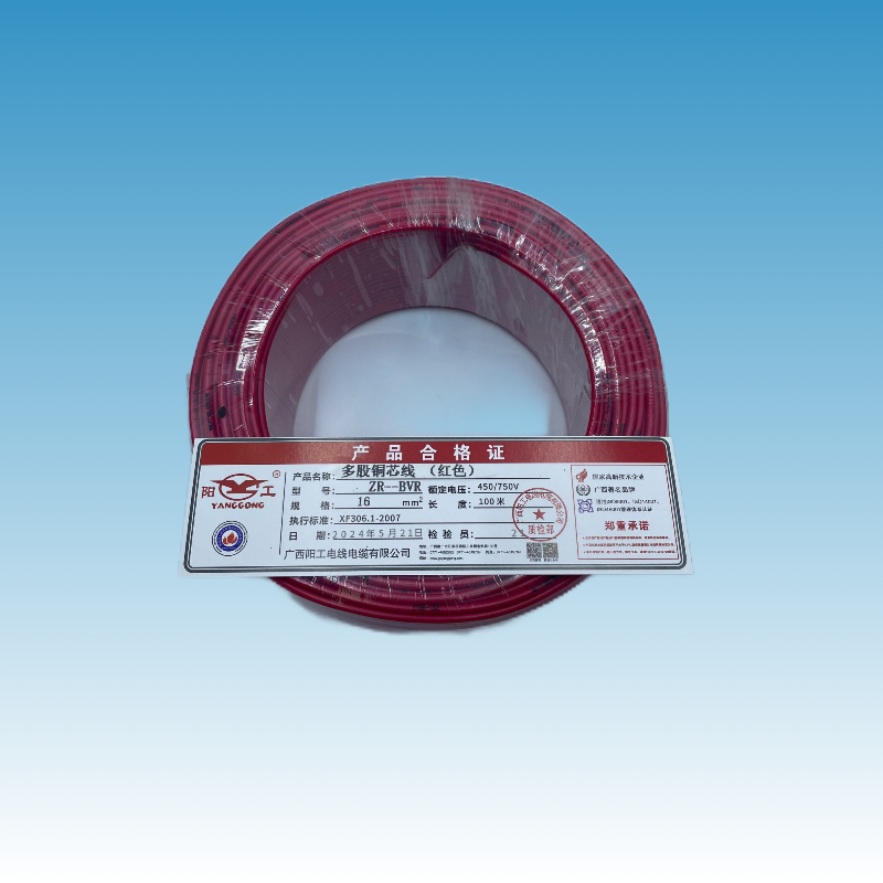 阳工 多股铜芯线(红色) ZR-BVR16m㎡-450/750V 卷高清大图