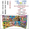 现金奖大富翁小学生全图拉开奖卡玩具抽奖票小卖部学校周边儿童摸 1元混装毛利润22元(4盒)
