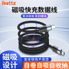 ibattz艾贝思自动吸附收纳线