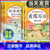 [2本]看图写话+口算题卡 二年级下 [正版]看图写话一年级二年级上册下册人教版老师每日一练专项强化训练范文大全小学生看