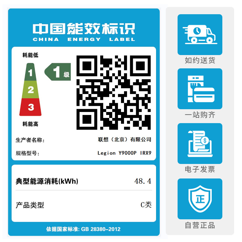 联想(Lenovo)拯救者Y9000P 2024 16英寸电竞游戏本笔记本电脑(14代i9-14900HX 16G 1T RTX4060 2.5k 240Hz100%sRGB)灰色高清大图