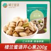 [大聚惠]楼兰蜜语开心果200g 每日坚果特产坚果炒货干果无漂白休闲食品