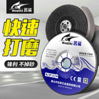 名鲨（MINGSHA）125型角磨片 金属打磨片抛光片角磨机片砂轮片 125*6*22mm 黑色 25片