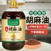 欧莉娜斯100%纯胡麻油宁夏正宗熟榨正品家用炒菜食用油囤货批发