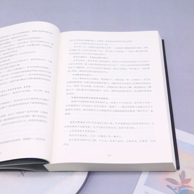 [正版]书店 全知读者视角 (韩)辛雄 国际文化出版公司 9787512514201高清大图