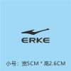 烫画贴 国产运动品牌标志LOGO衣服热转印PU膜烫标 图案鸿星尔克 黑色小标 6个