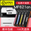 碧砚适合佳能MF621cn硒鼓imageCLASS彩色打印机墨盒粉盒墨粉激光
