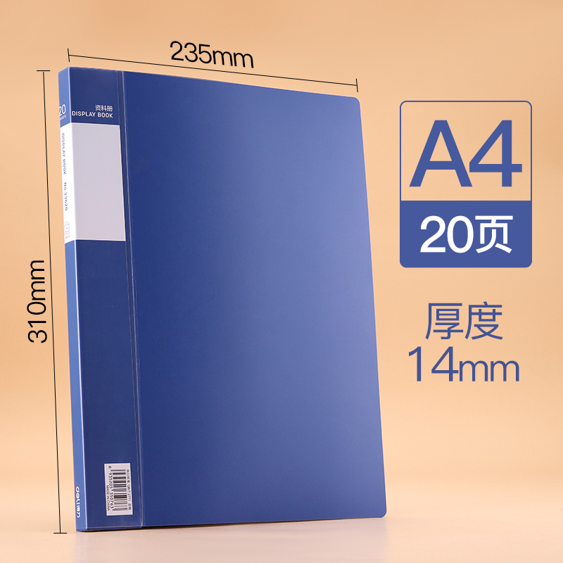 得力deli文件夹插页a4文件册文件夹资料夹透明插页夹102030406080100