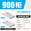 HIGOLD/悍高 橱柜拉篮 时尚系列304不锈圆钢双层碗碟篮 厨房抽屉式收纳碗碟架