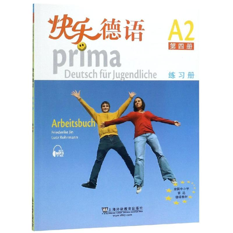 [M]快乐德语练习册.A2(第4册)-9787544655293