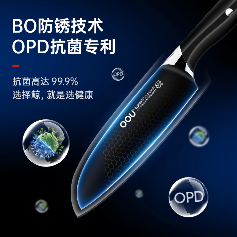 OOU!黑鲸系列抗菌刀具七件套 (流光黑)DJ0083B高清大图