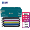 海鸥 118A四色硒鼓含芯片适用惠普HP 150a 150nw 178nw 178nwg 179fnw 179fwg