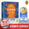 生死疲劳 莫言的书文集全集茅盾文学奖诺贝尔文学奖作品现篇小说集文学书红高粱家族蛙丰乳肥臀鳄鱼莫言电影蛙余华活着繁华金宇澄