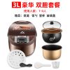 红三角集团电饭煲家用3l迷你电饭锅煮饭1-2人3-4全自|[双胆]升级款+黄晶胆+球釜胆+盖子 5L[适合3-7人使用]