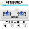大臣(dachen)燃气灶JZY-DC731A