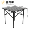 鑫龙都 户外折叠桌 53*51*50cm 张