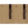 1931-1945年东北抗日文学大系 张中良 主编;黄万华 分册主编 著作 艺术 文轩网