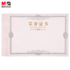 晨光 M&G 荣誉证书内芯 ASC99327 12K (白色) 50张/包 (大包装) 包