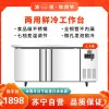 冰熊(bing xiong)362升冷冻工作台1.5米商用厨房不锈钢两用工作台冰柜展示柜 卧式储物冰柜TCF-1500D