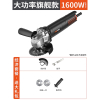 龙韵打磨机多功能家用角磨机磨光手磨机电动小型切割机手持抛光机_1600W旗舰款经济套装4件套送防护罩