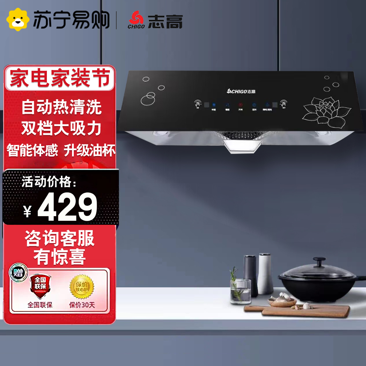 志高家用租房顶吸式中式烟机厨房脱排小型吸油烟机壁挂大吸力H093C