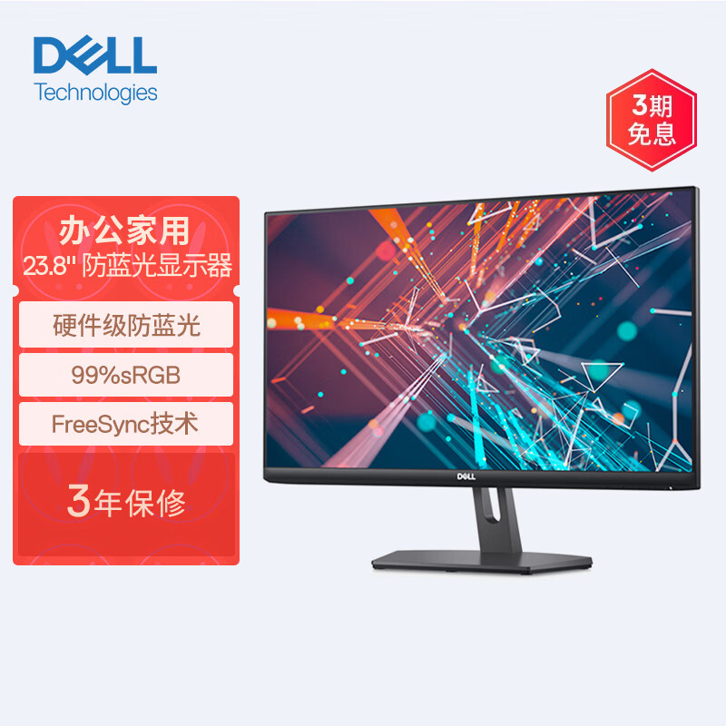 戴尔(DELL)显示器S2421NX