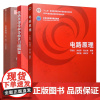 电路原理 于歆杰+电路原理导学导教及习题解答 朱桂平+电路基础 第三版 Charles,K.Alexander 清华版双