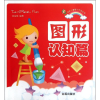 音像图形认知篇/学前儿童智力开发丛书双鱼座