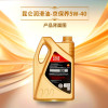向隆 昆仑润滑油 全合成机油 汽机油 汽车保养 5W-40 SN 4L
