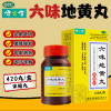 两瓶]健之佳六味地黄丸(浓缩丸)420丸*2瓶 滋阴补肾 用于肾阴亏损 头晕耳鸣 健脾益肾 丸剂