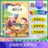 谜语大全 [正版]爱不释手的成长经典谜语大全邓敏华主编名家全程助读快乐阅读打造经典阅读典范彩图注音版无障碍阅读黑龙江美术