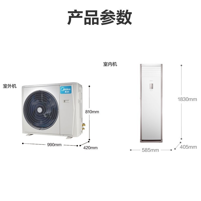 美的(Midea)5匹 变频冷暖商用柜机空调380V使用RFD-120LW/BSDN8Y-PA401(B3)A